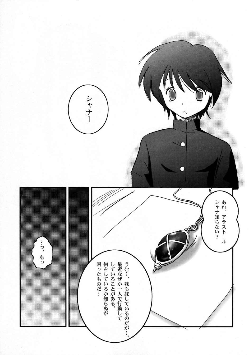 SX 5ページ