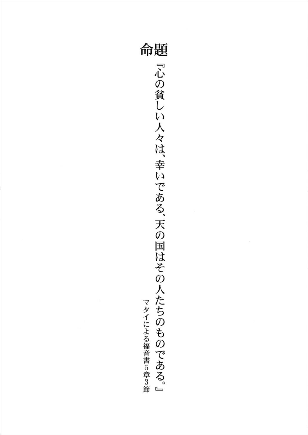 シンジュク迷子 3ページ