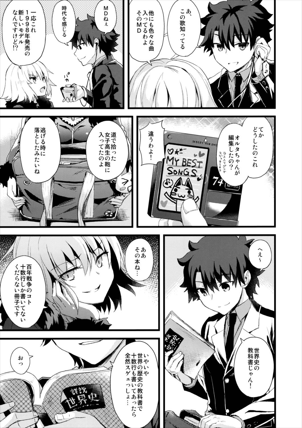 シンジュク迷子 8ページ