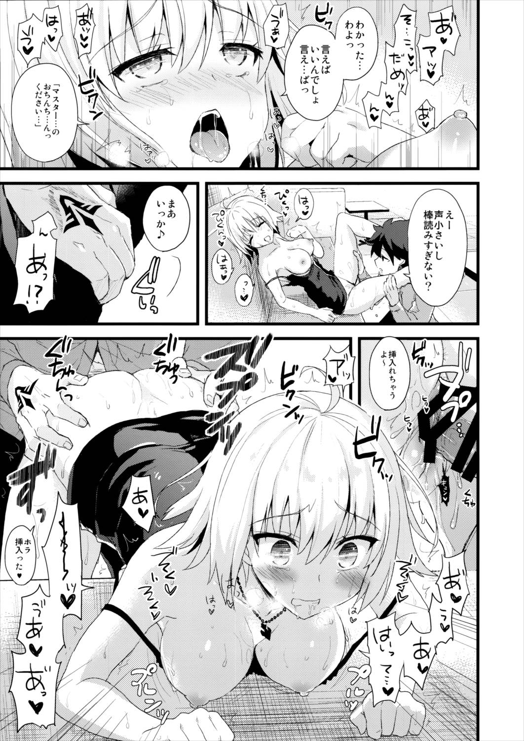 シンジュク迷子 14ページ