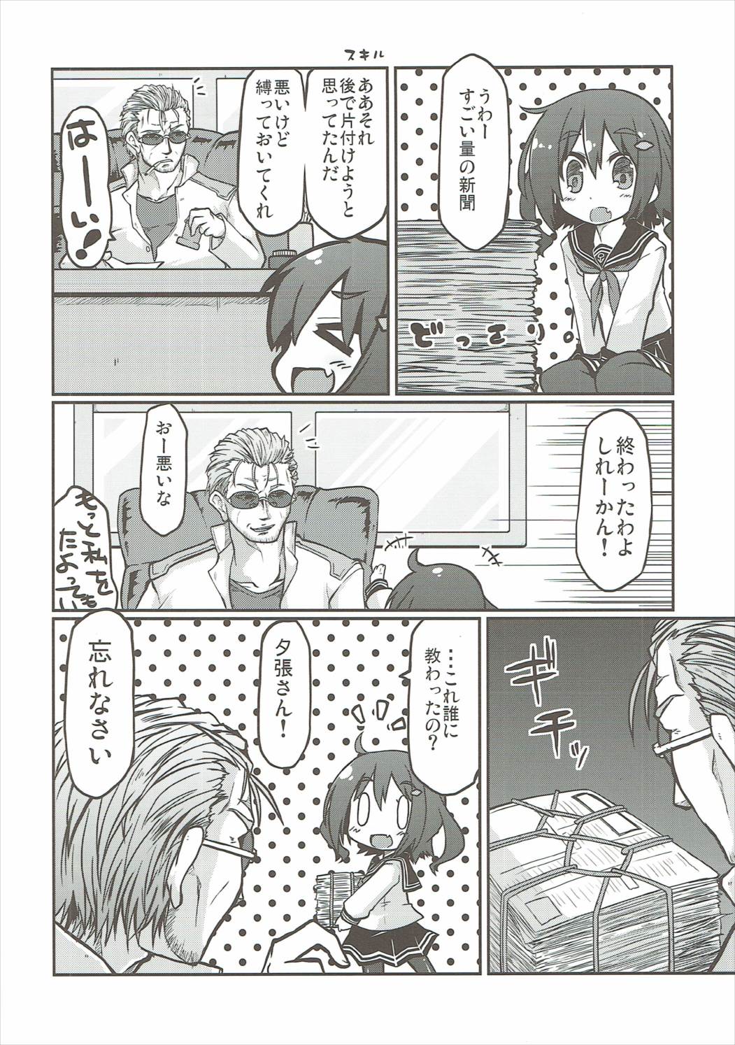 えむせん 13ページ