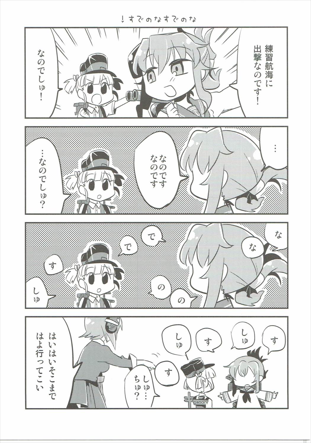 えむせん 22ページ