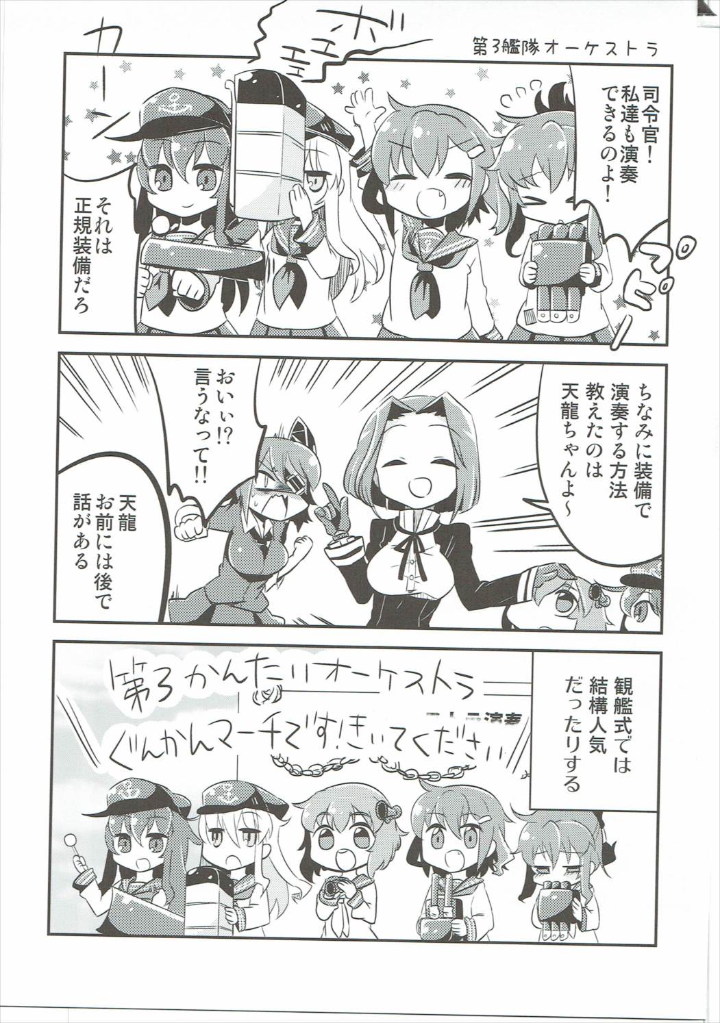 えむせん 24ページ