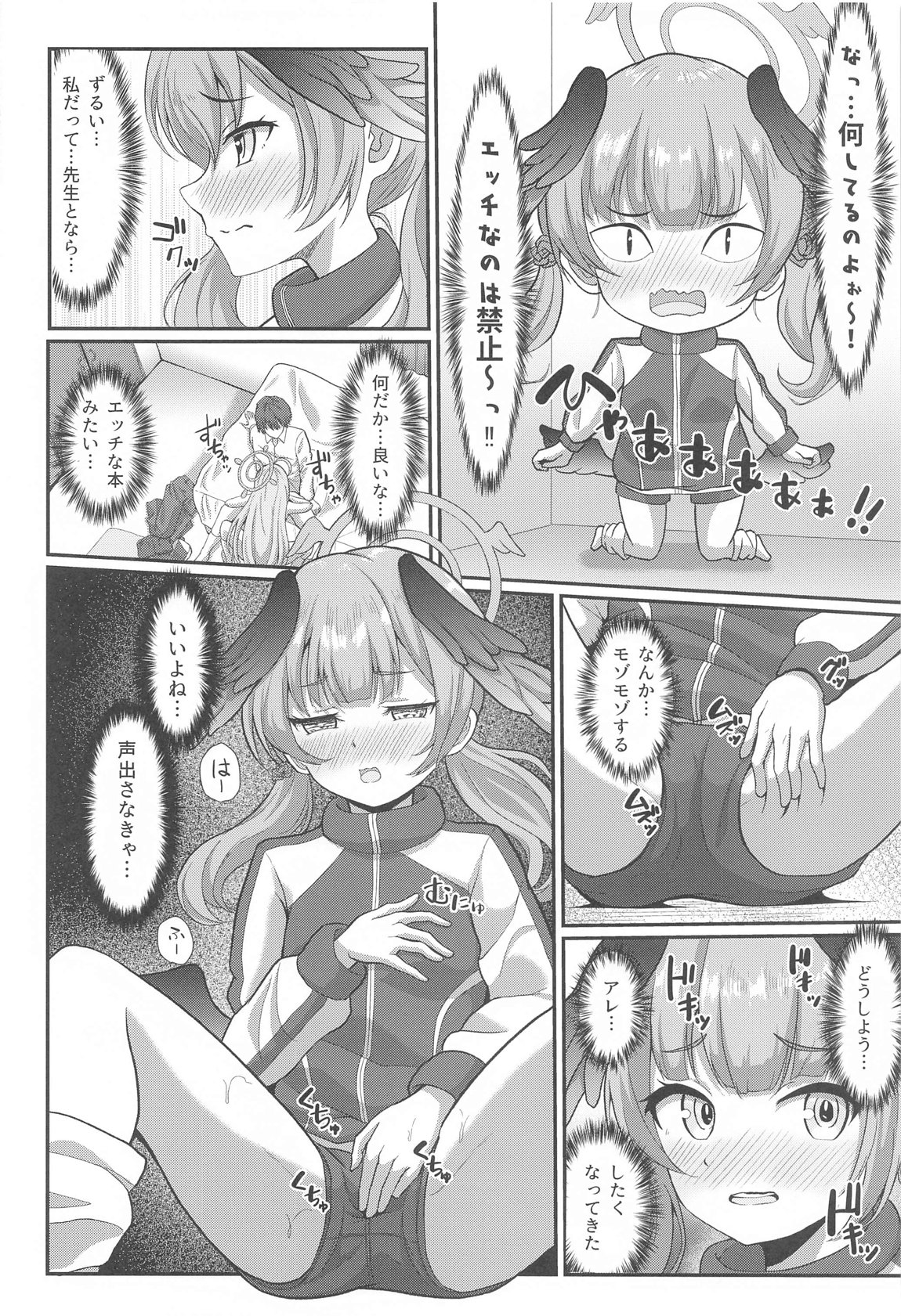 宣誓、欲望に素直にロロしましょ 7ページ
