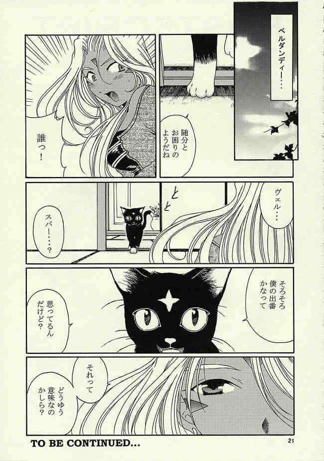 as night follows day 3 20ページ