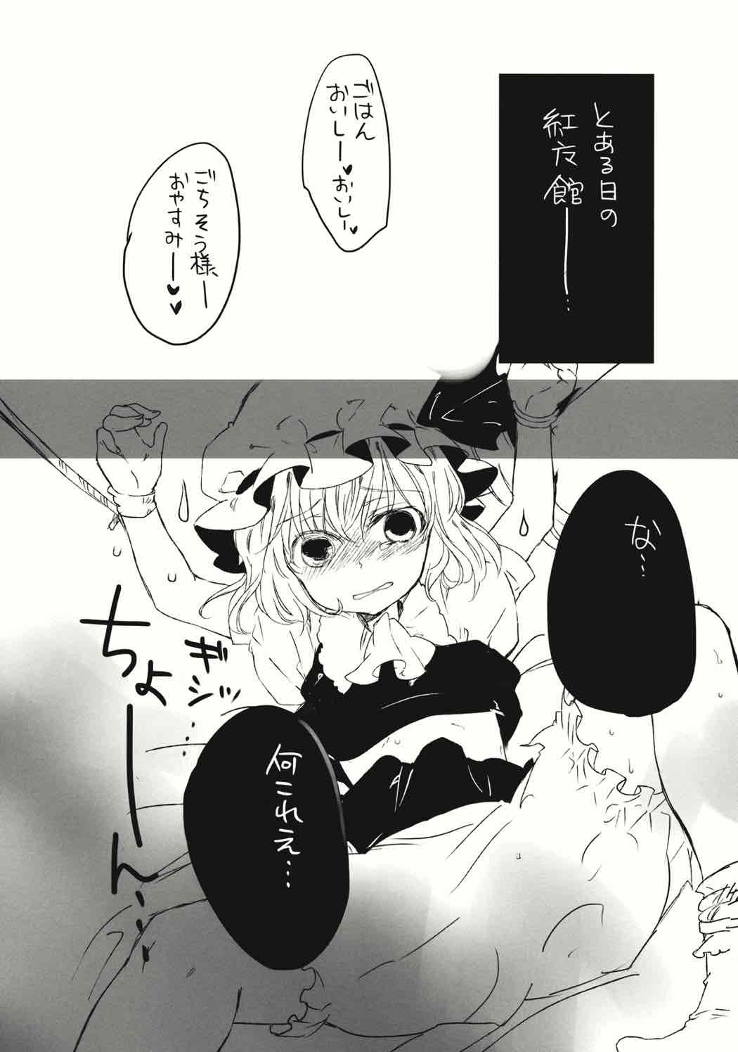フランdeあそぼ 4ページ