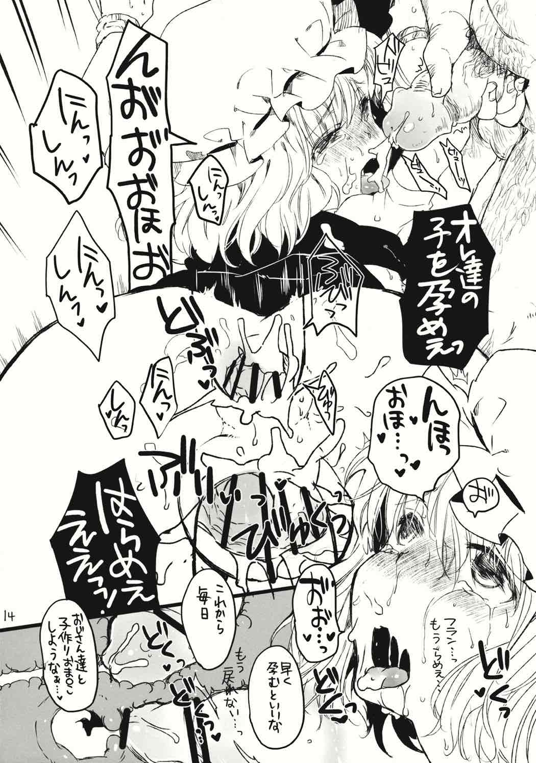 フランdeあそぼ 13ページ