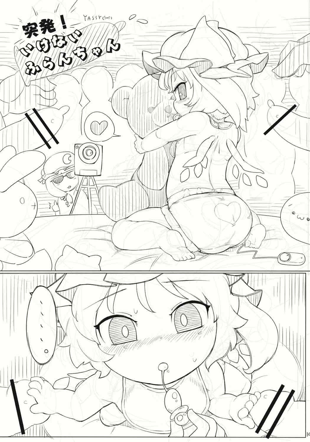 フランdeあそぼ 18ページ