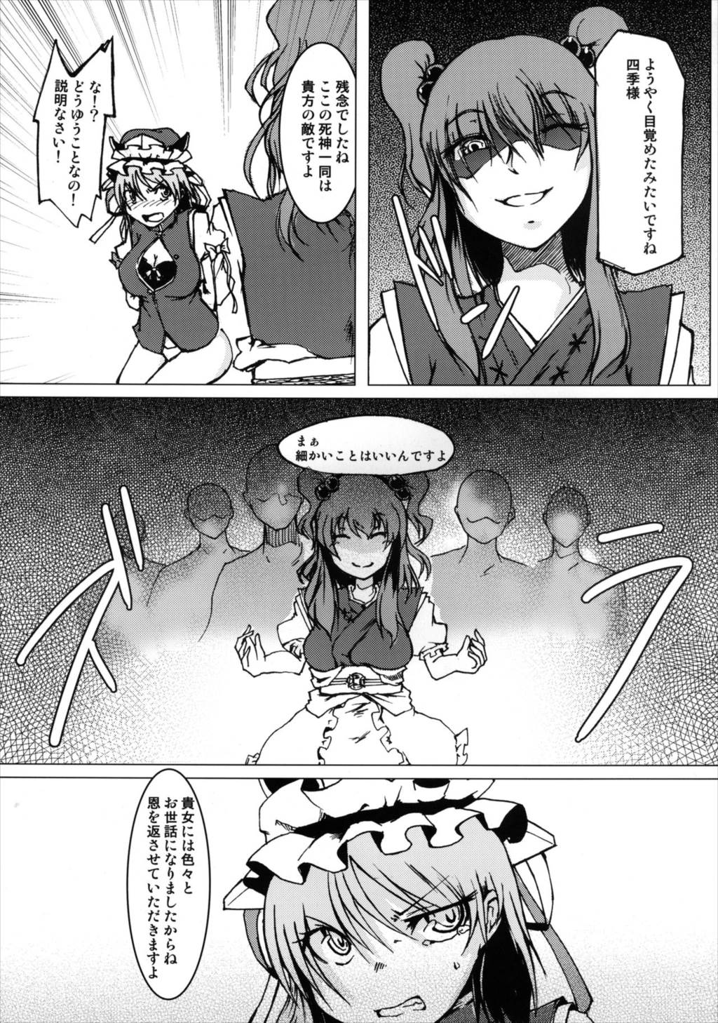 なんだ!そのおっぱいは!! 7ページ