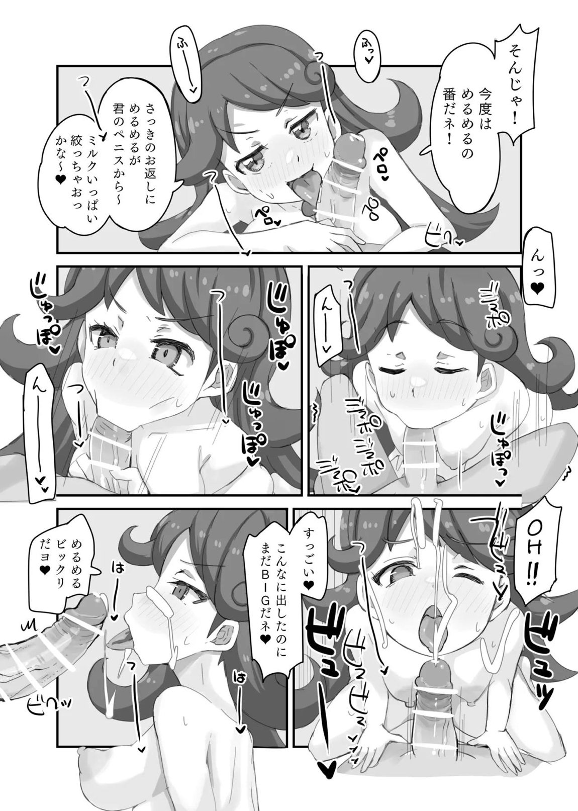 紫藤さんのクラスメイトになって童貞を卒業したい!!! 4ページ