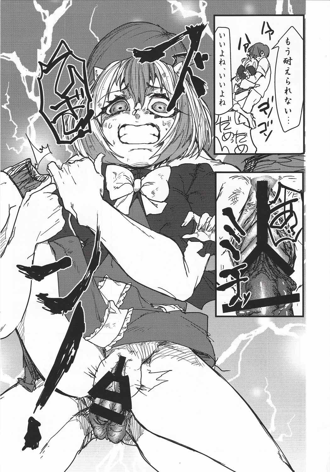 東方臭いフェチ合同～乙女たちの臭気～ 32ページ