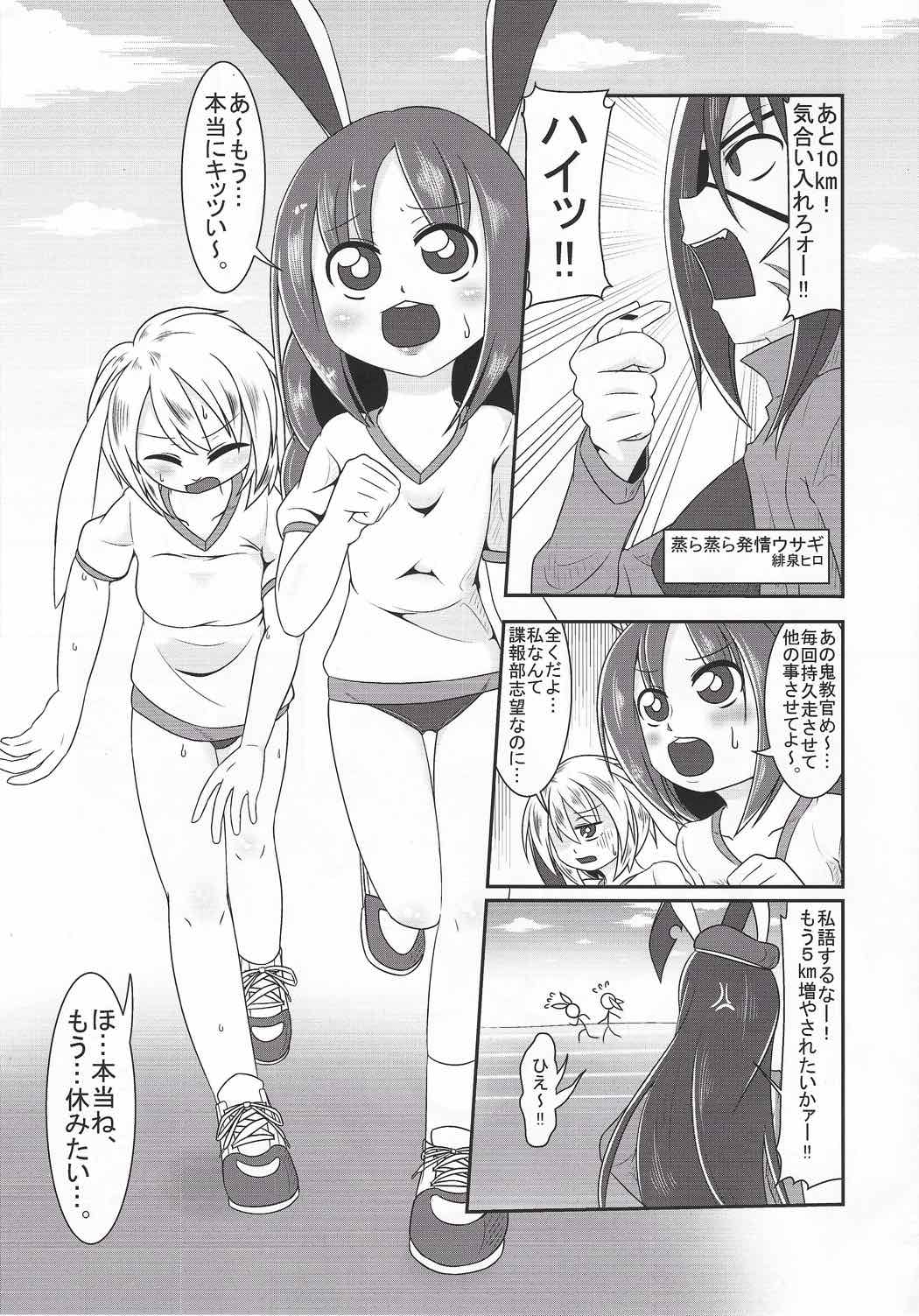 東方臭いフェチ合同～乙女たちの臭気～ 34ページ