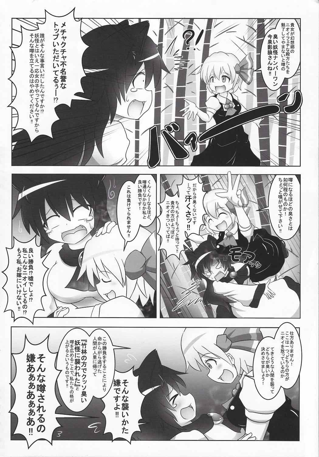 東方臭いフェチ合同～乙女たちの臭気～ 39ページ