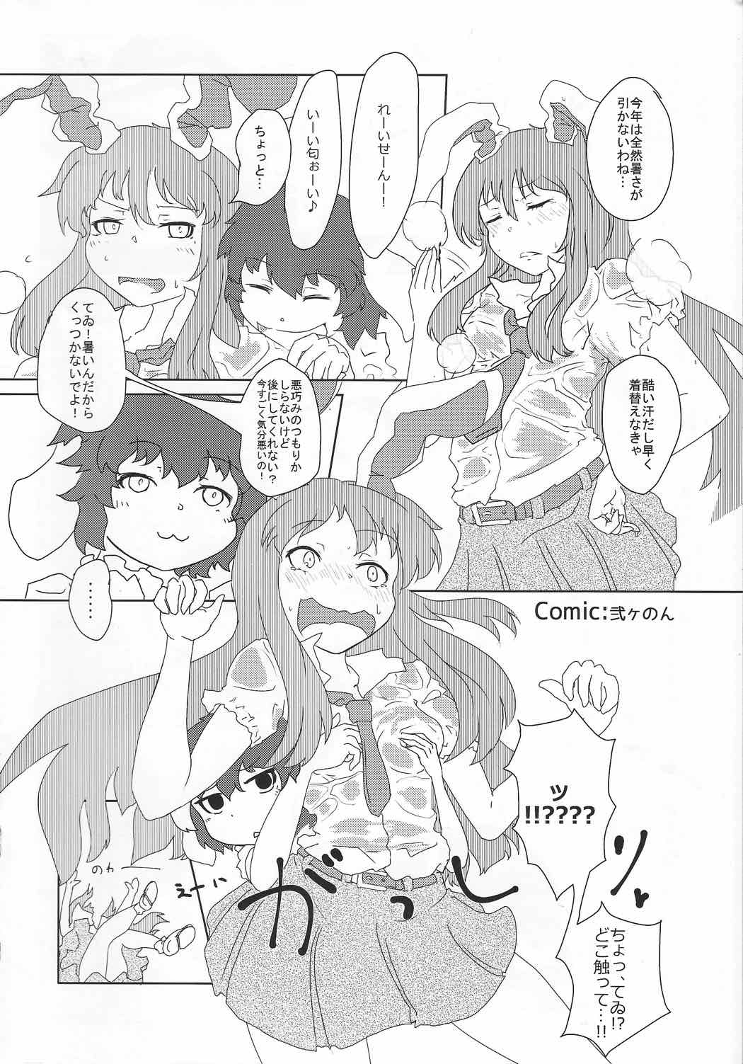 東方臭いフェチ合同～乙女たちの臭気～ 49ページ
