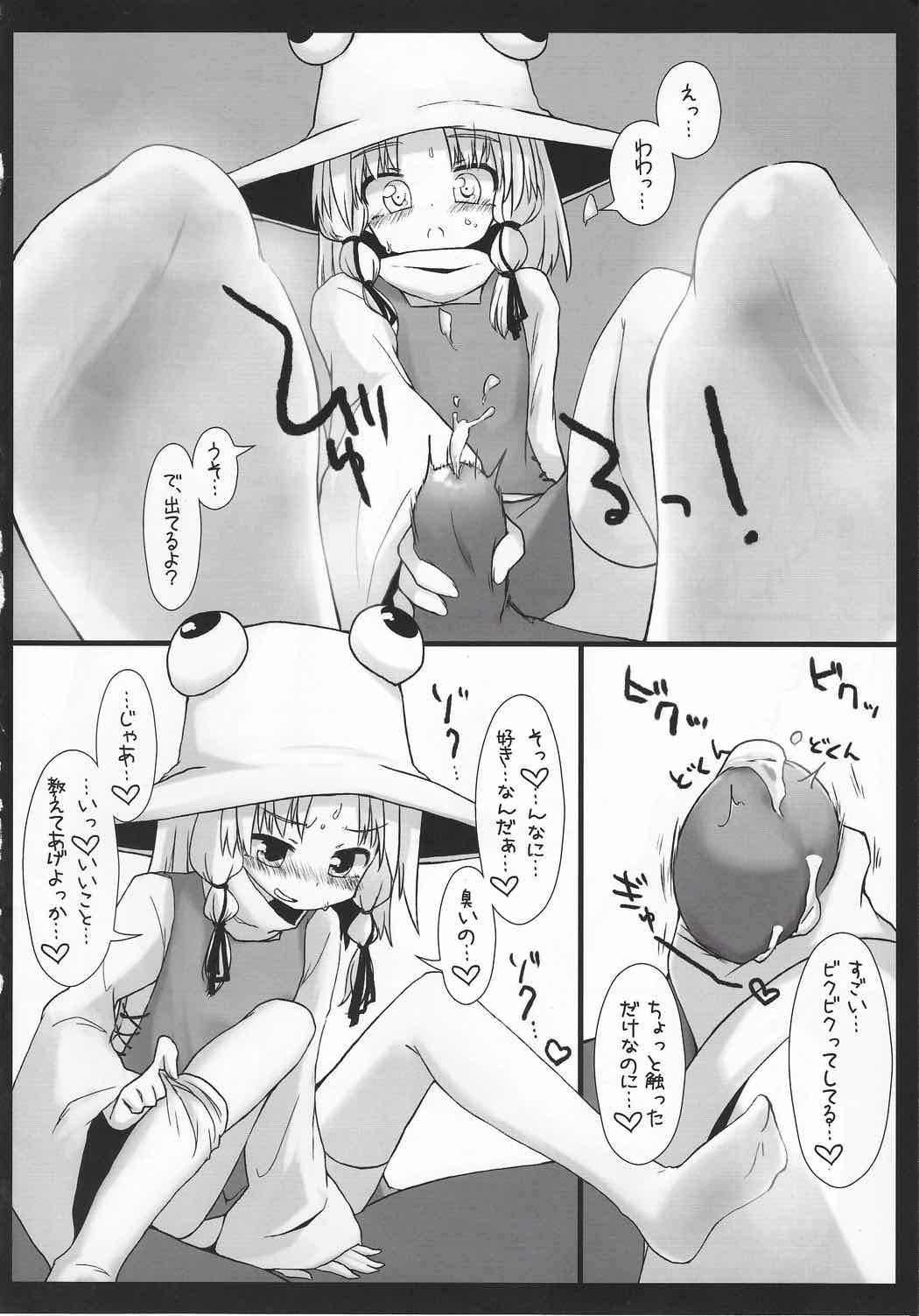 東方臭いフェチ合同～乙女たちの臭気～ 55ページ