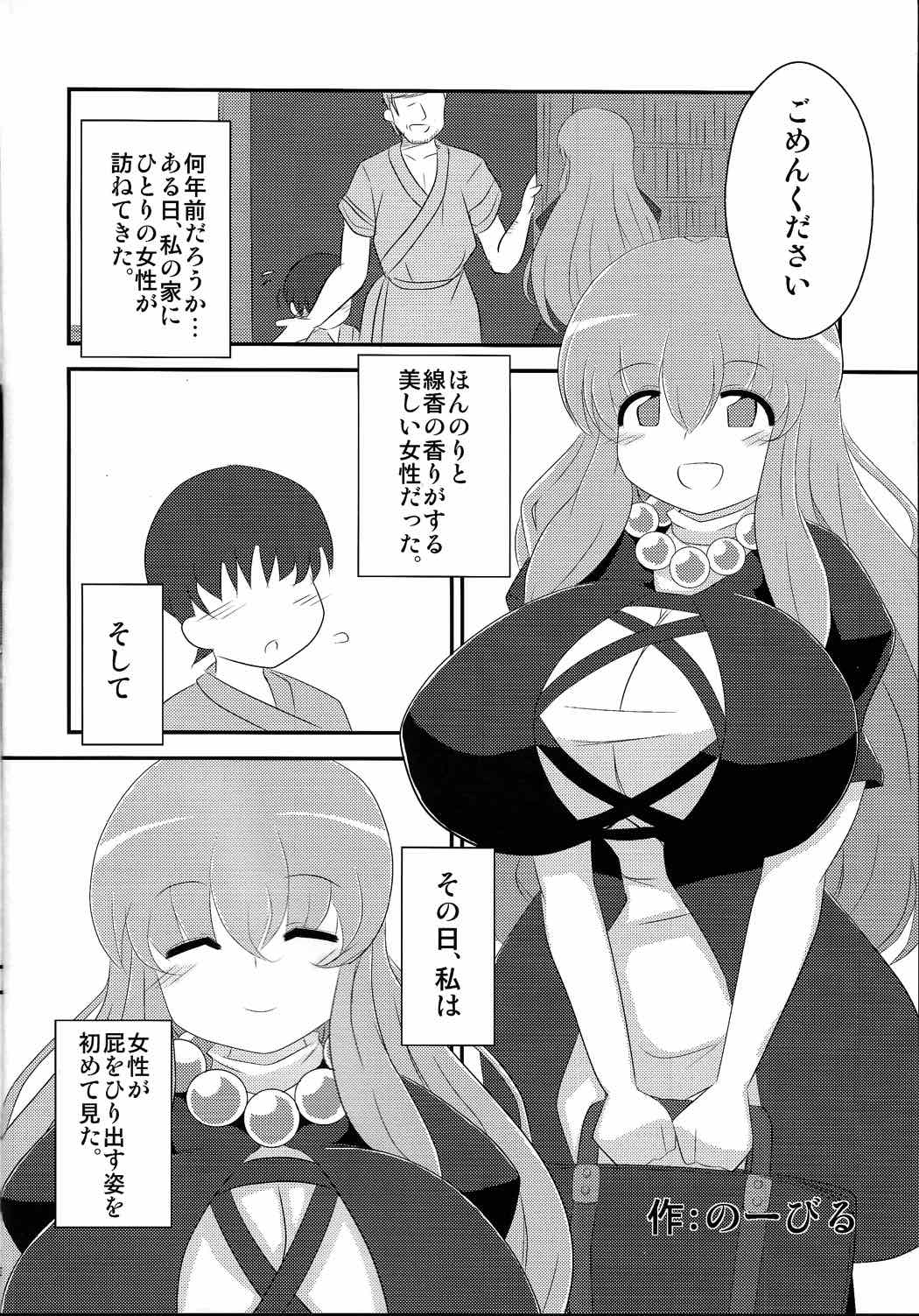東方臭いフェチ合同～乙女たちの臭気～ 57ページ