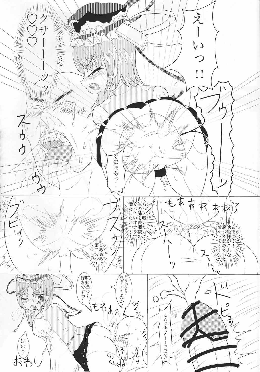 東方臭いフェチ合同～乙女たちの臭気～ 71ページ