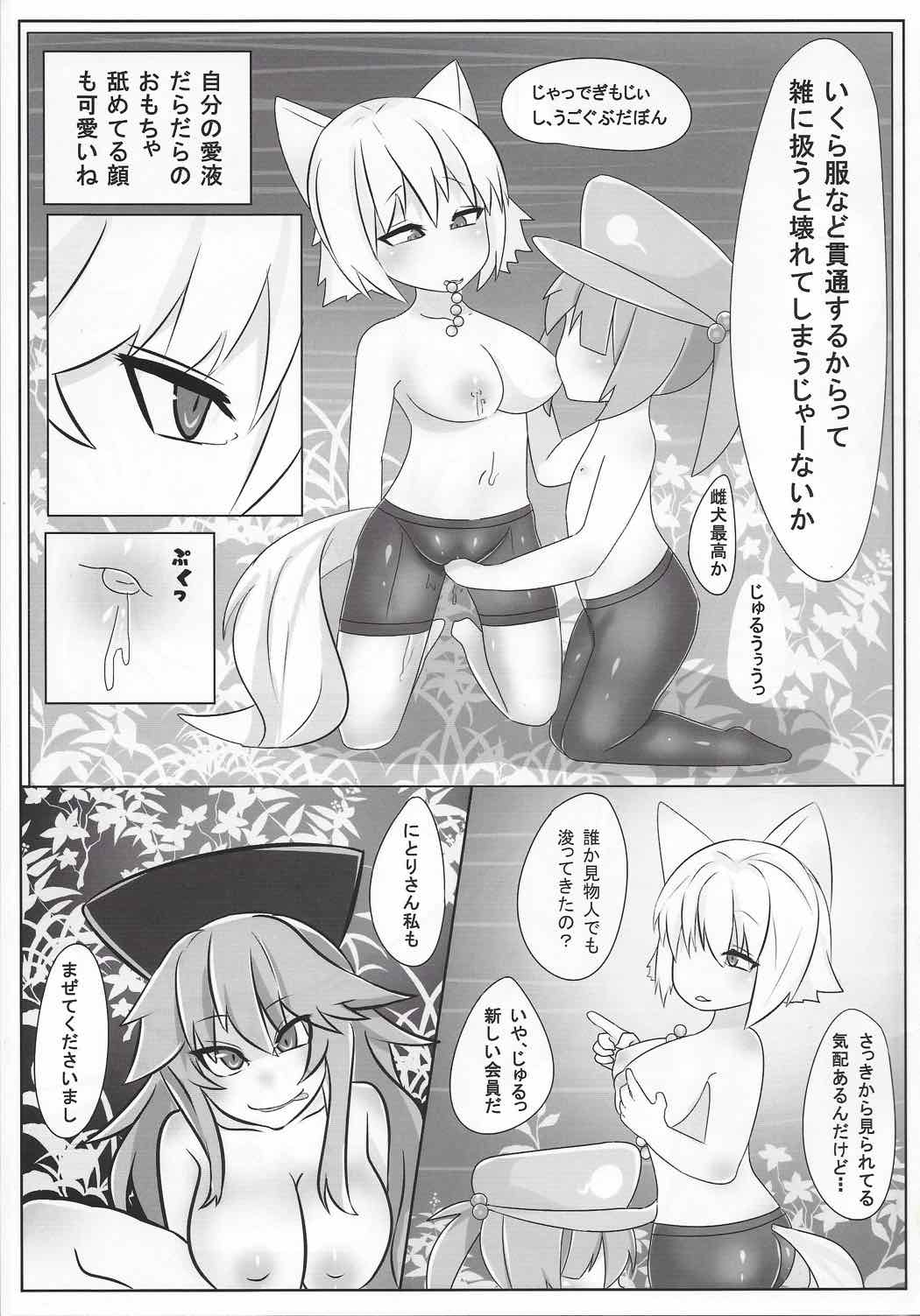 東方臭いフェチ合同～乙女たちの臭気～ 76ページ