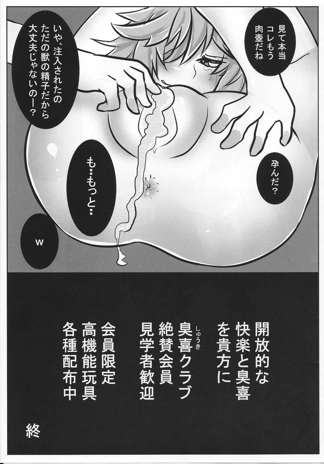 東方臭いフェチ合同～乙女たちの臭気～ 78ページ