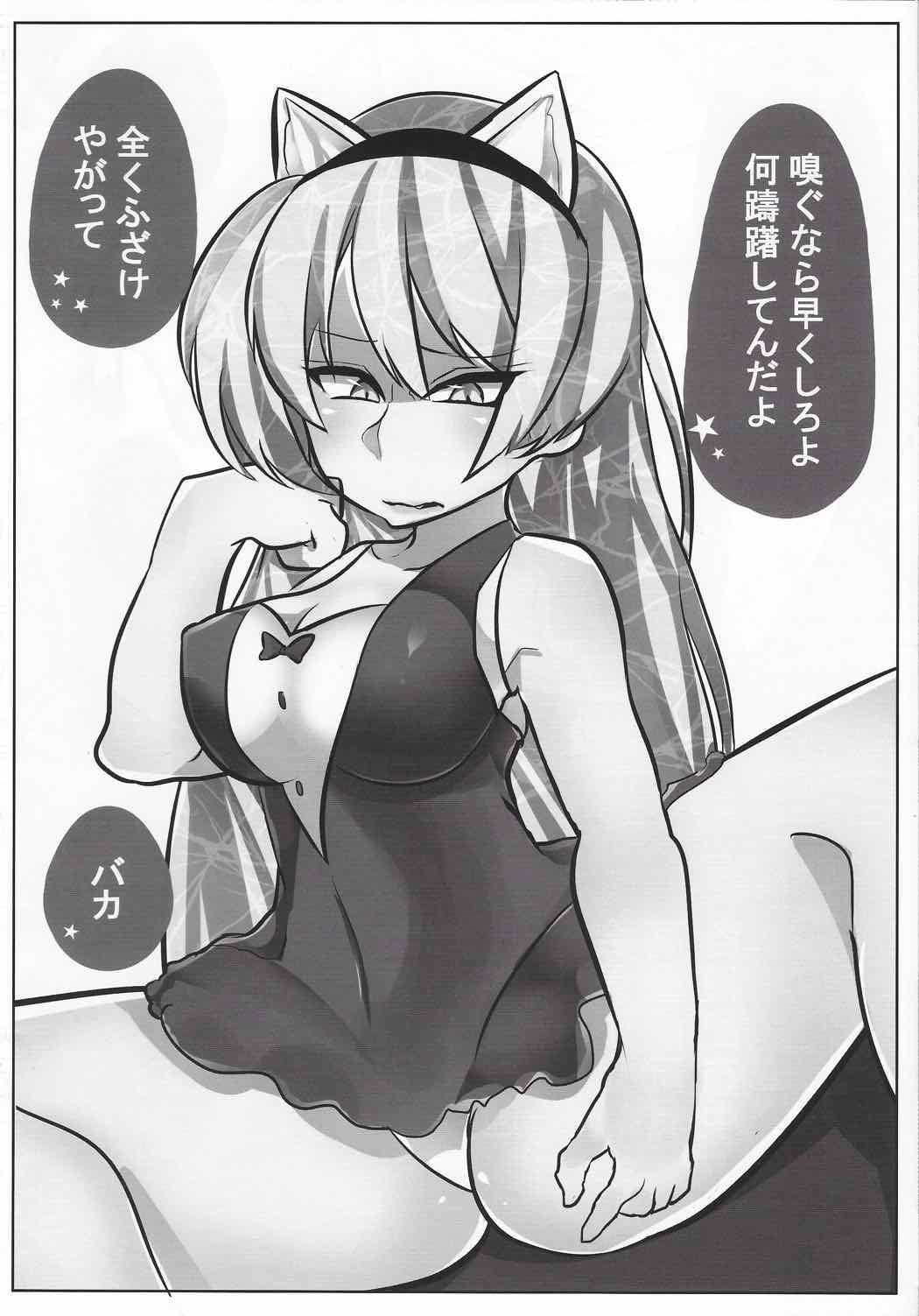 東方臭いフェチ合同～乙女たちの臭気～ 79ページ