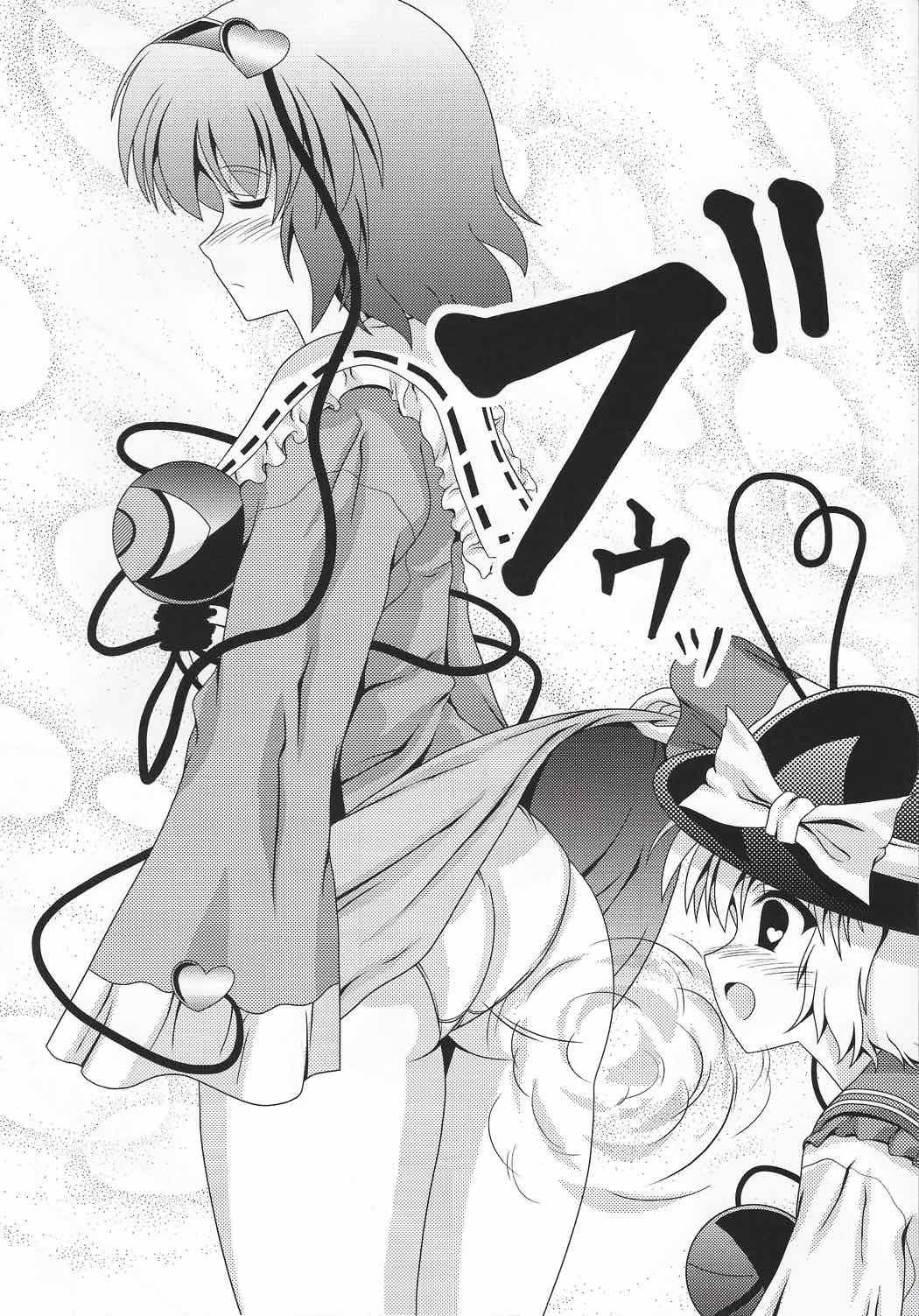 東方臭いフェチ合同～乙女たちの臭気～ 81ページ