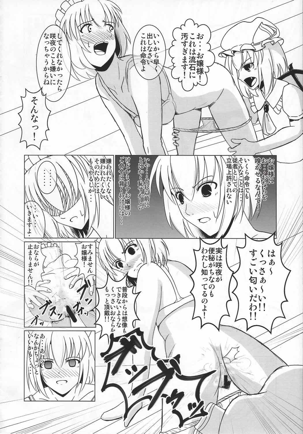 東方臭いフェチ合同～乙女たちの臭気～ 89ページ