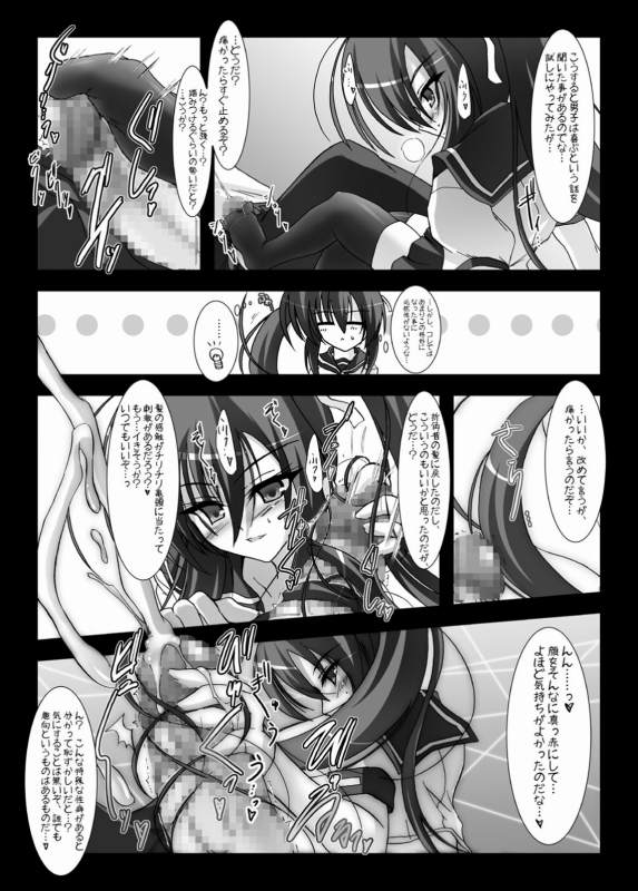 第一回チキチキめだかちゃん七変化～! 8ページ