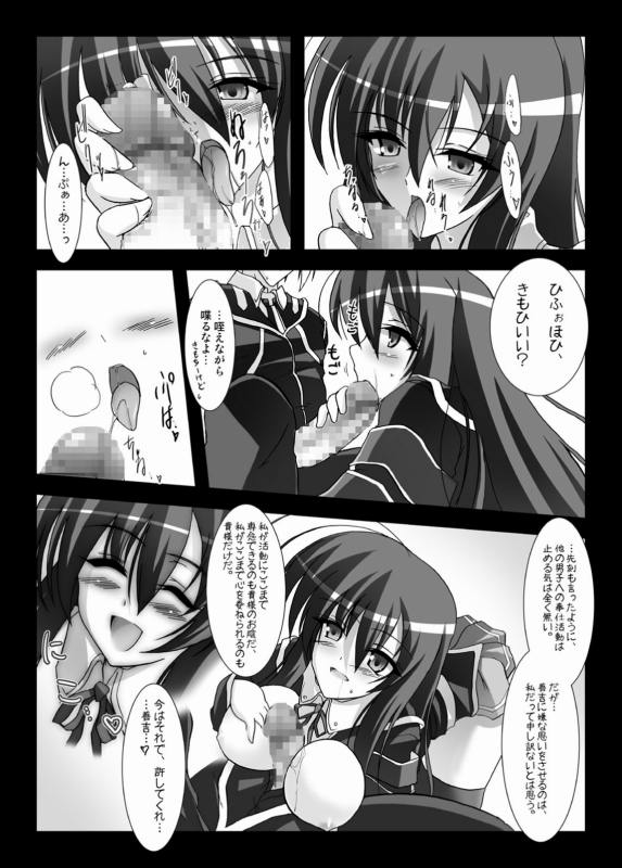 第一回チキチキめだかちゃん七変化～! 13ページ
