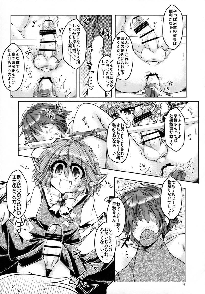 種付けお姉さんと愉快な前立腺 6ページ