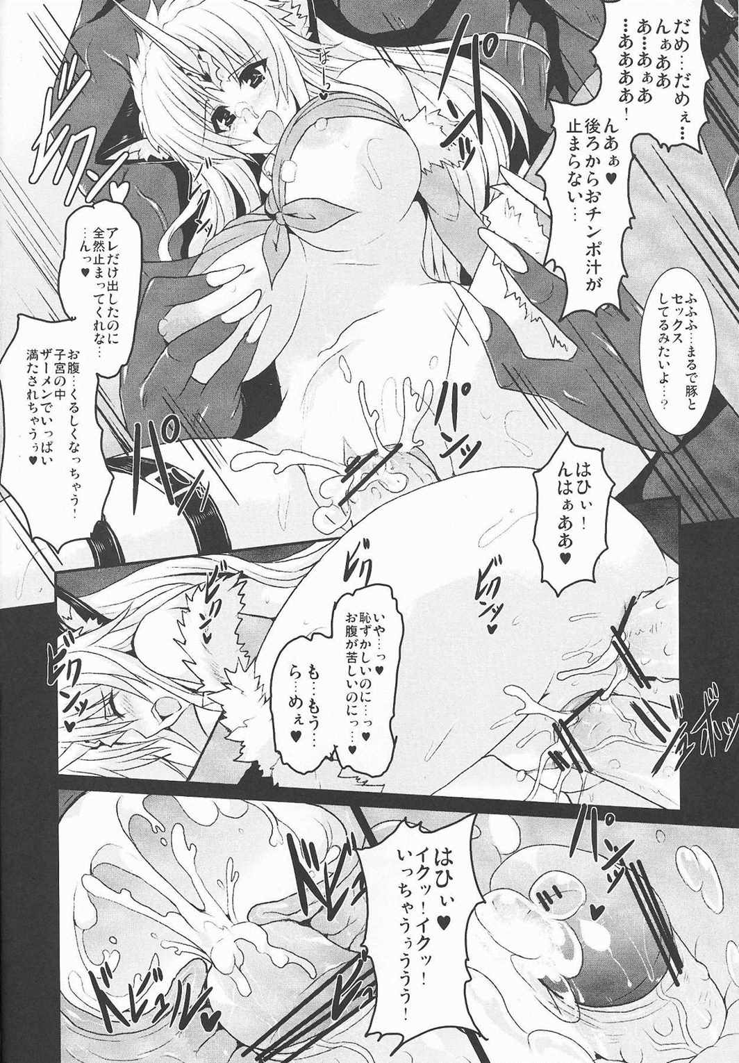グレイプニルの鎖～奴隷市場に行きたいです2～ 21ページ