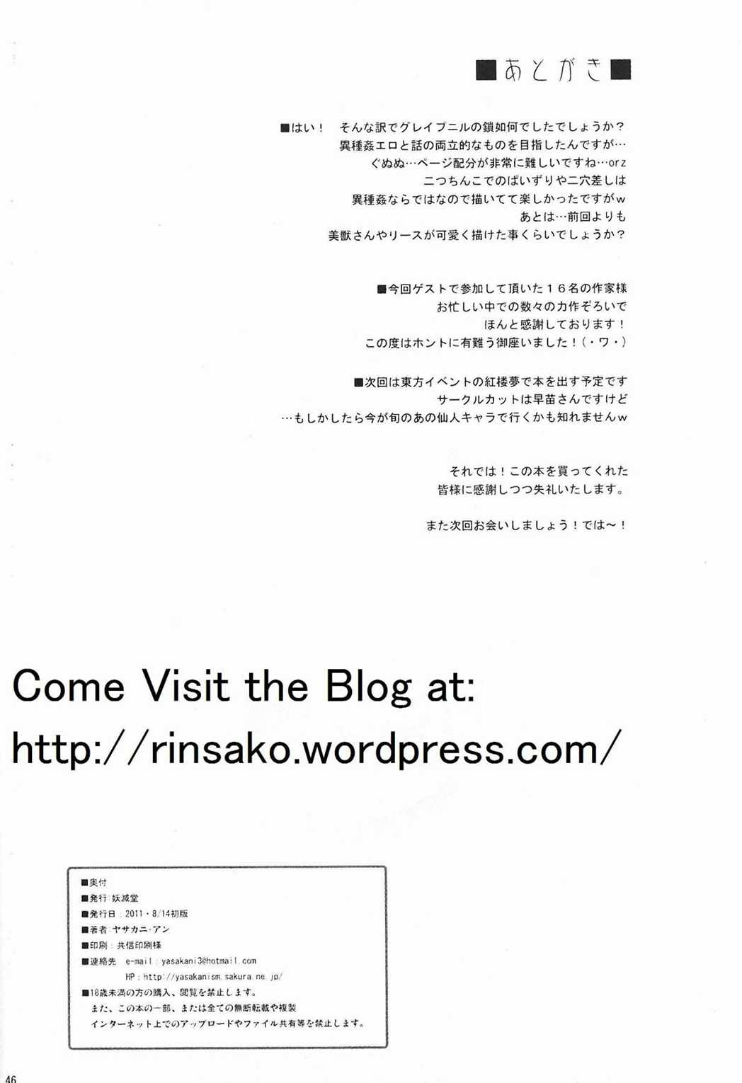 グレイプニルの鎖～奴隷市場に行きたいです2～ 45ページ