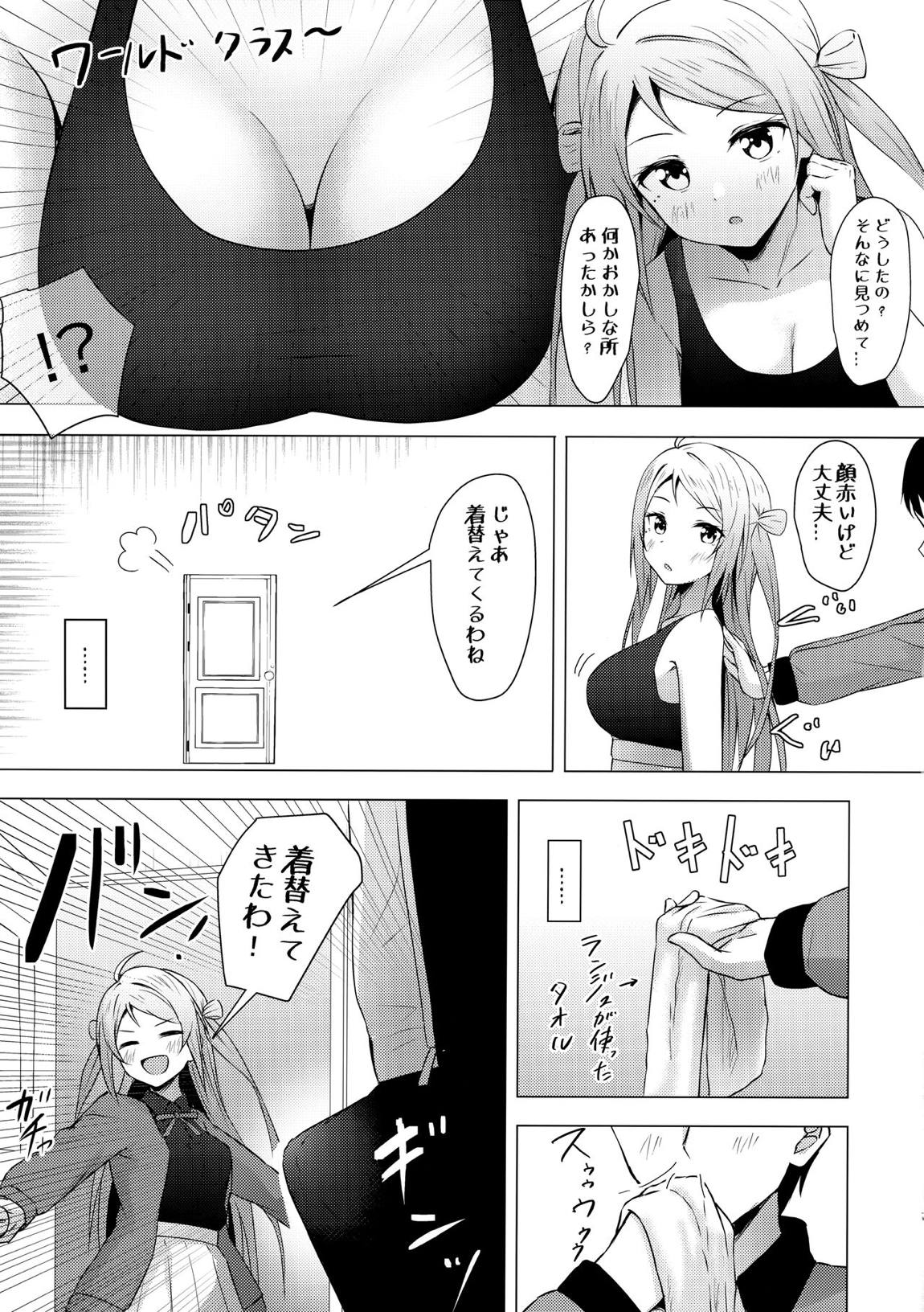 ランジュセンシュアル 6ページ