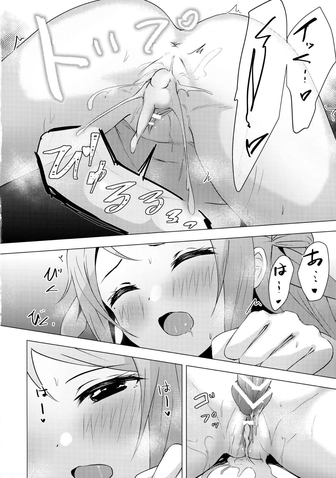ランジュセンシュアル 19ページ