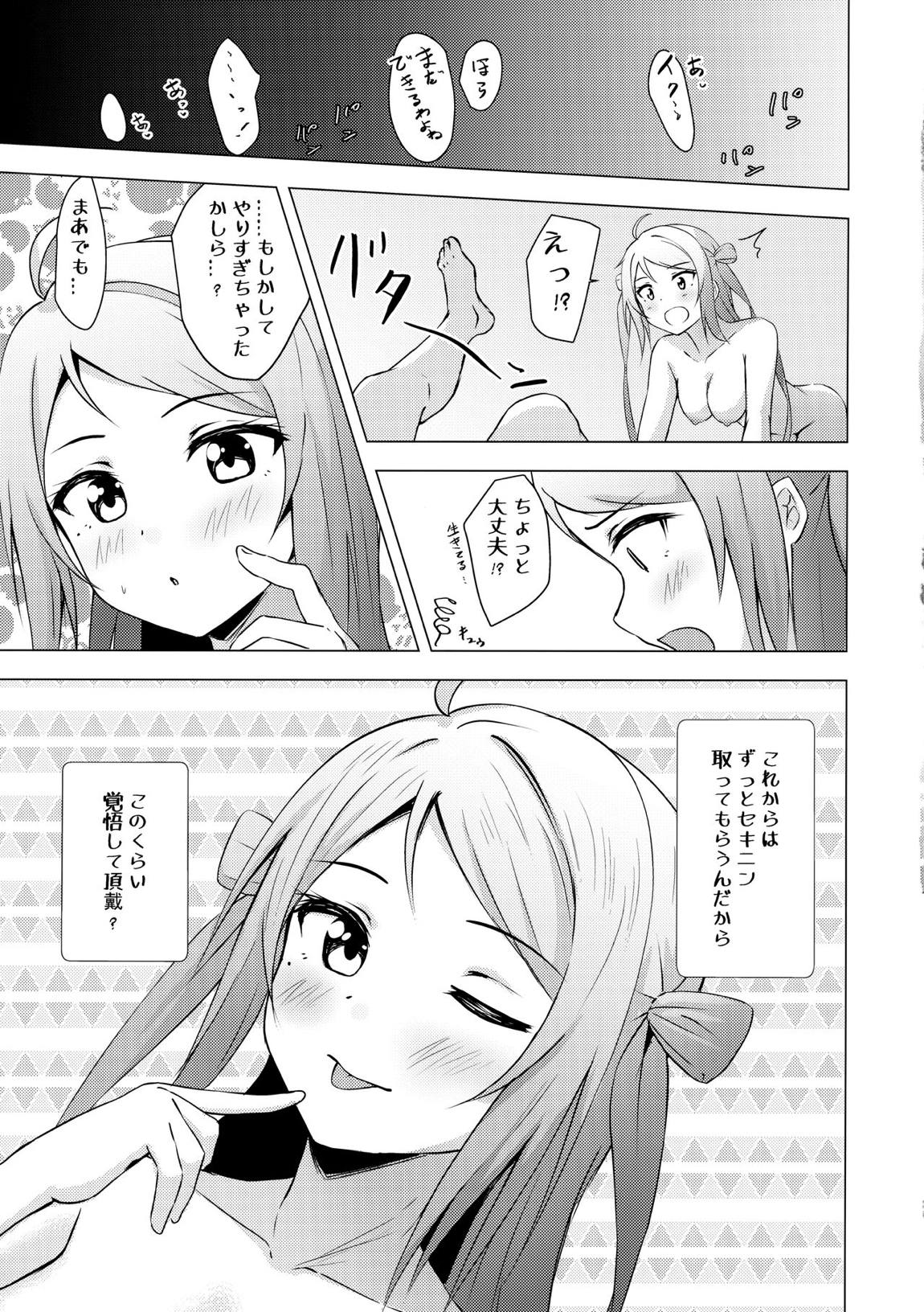 ランジュセンシュアル 20ページ