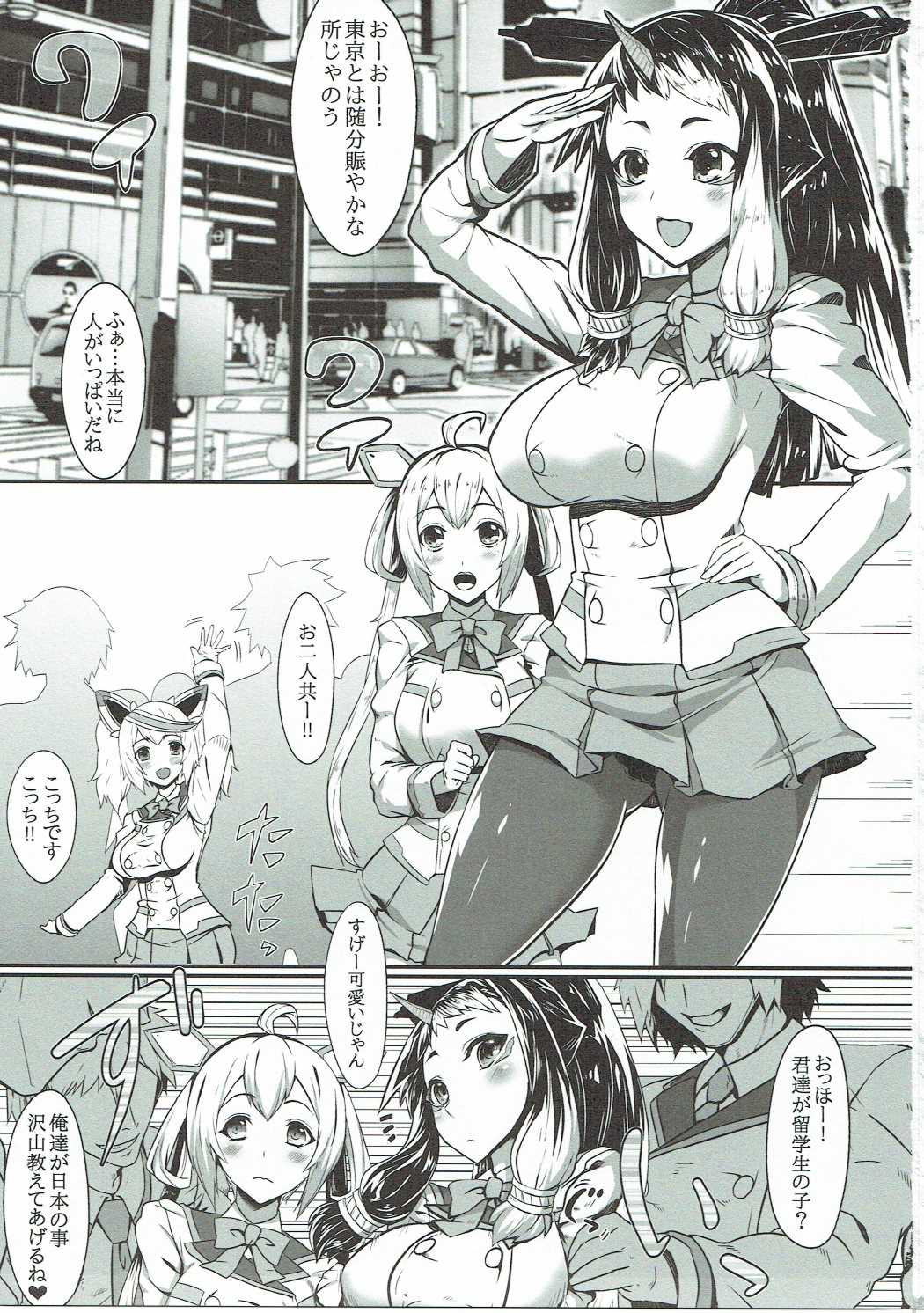 赤箱空想 6 2ページ