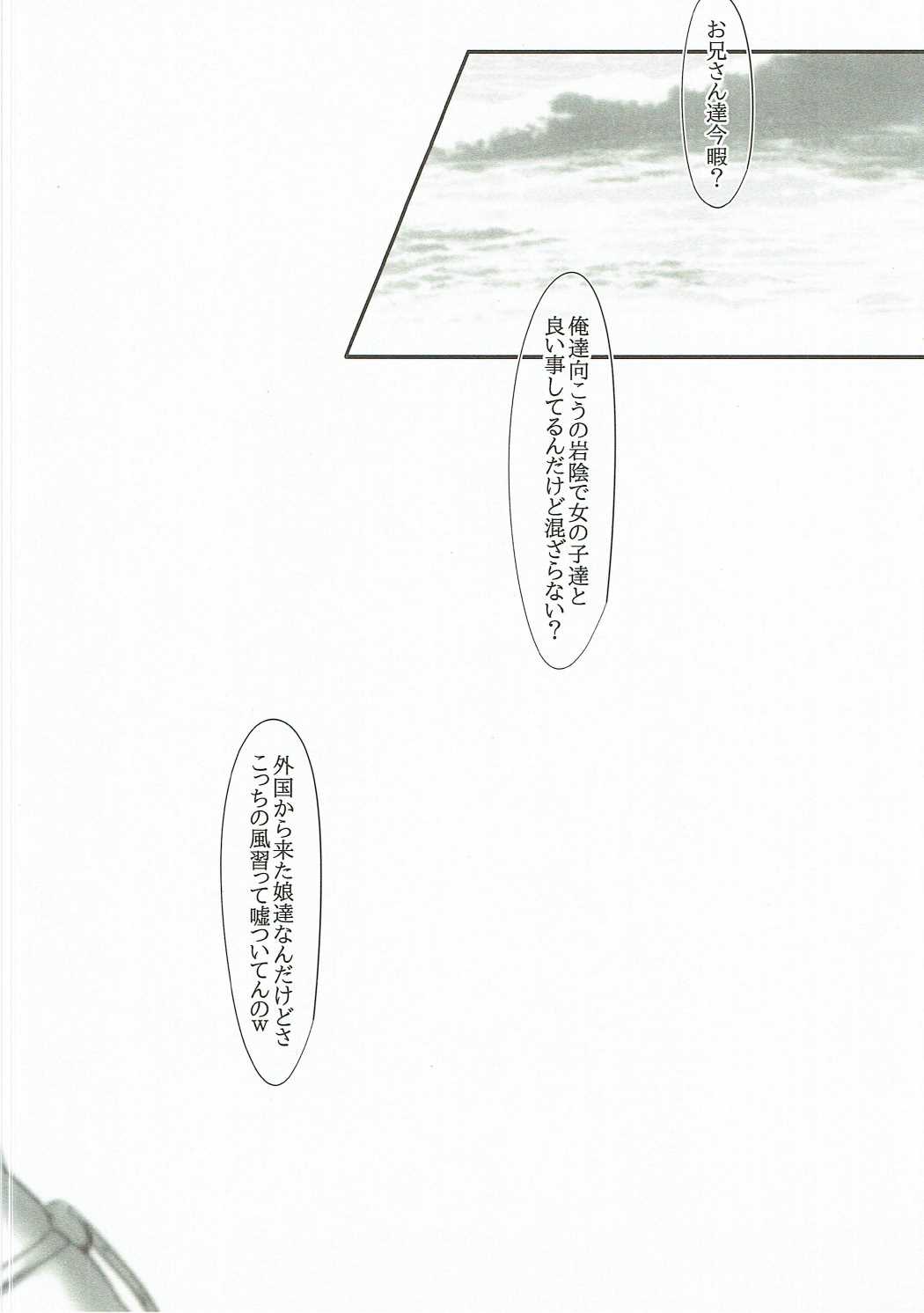 赤箱空想 6 13ページ