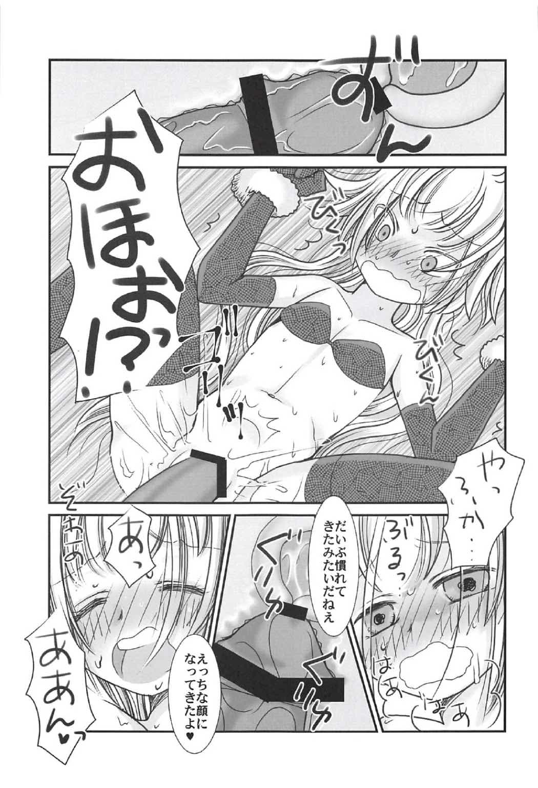論理じゃないッ! 16ページ
