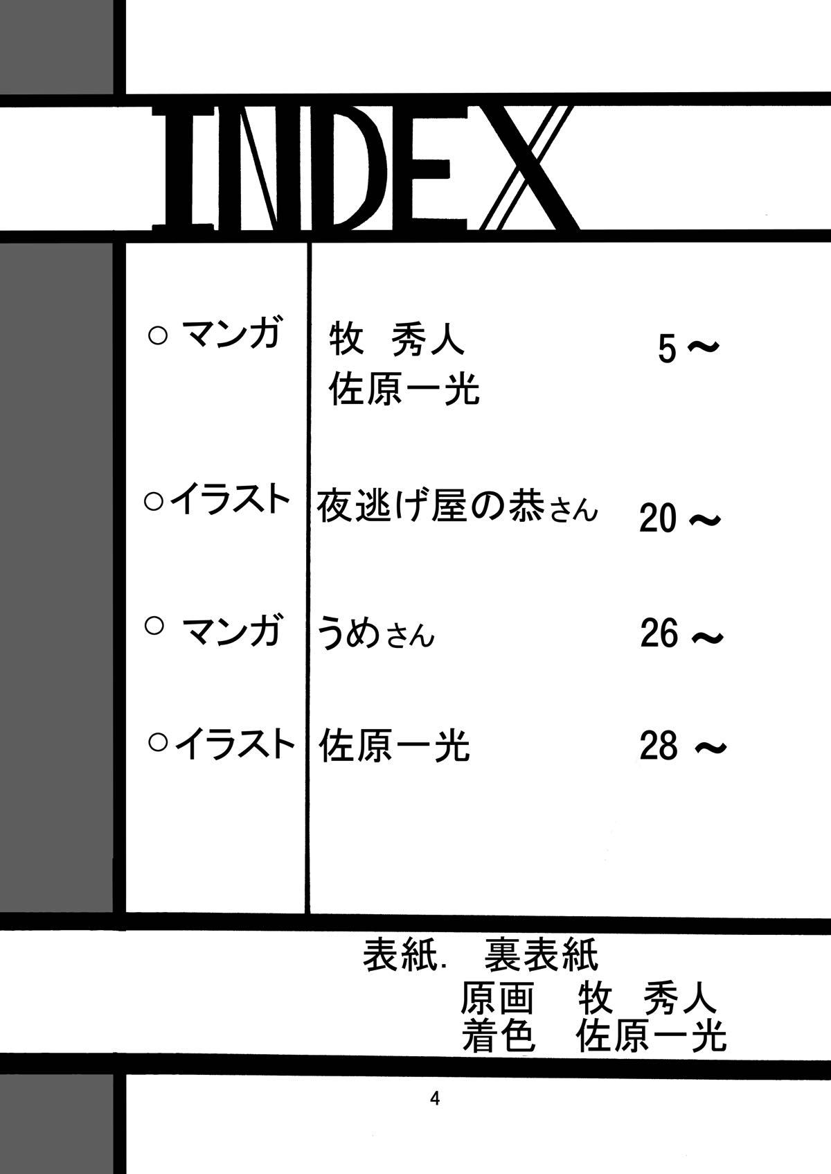 ジーパンツァー4 4ページ