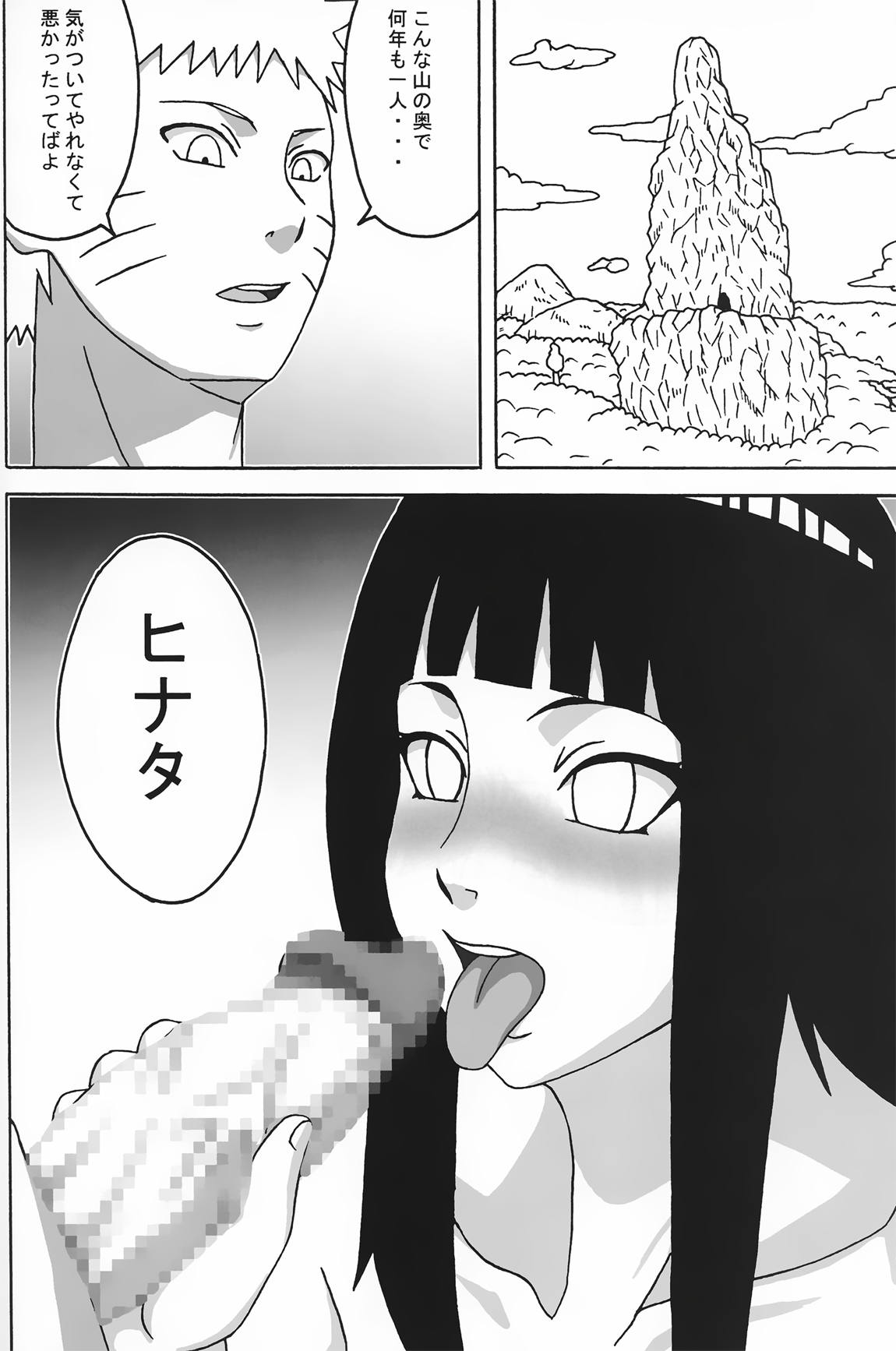 ジャングルGT 43ページ