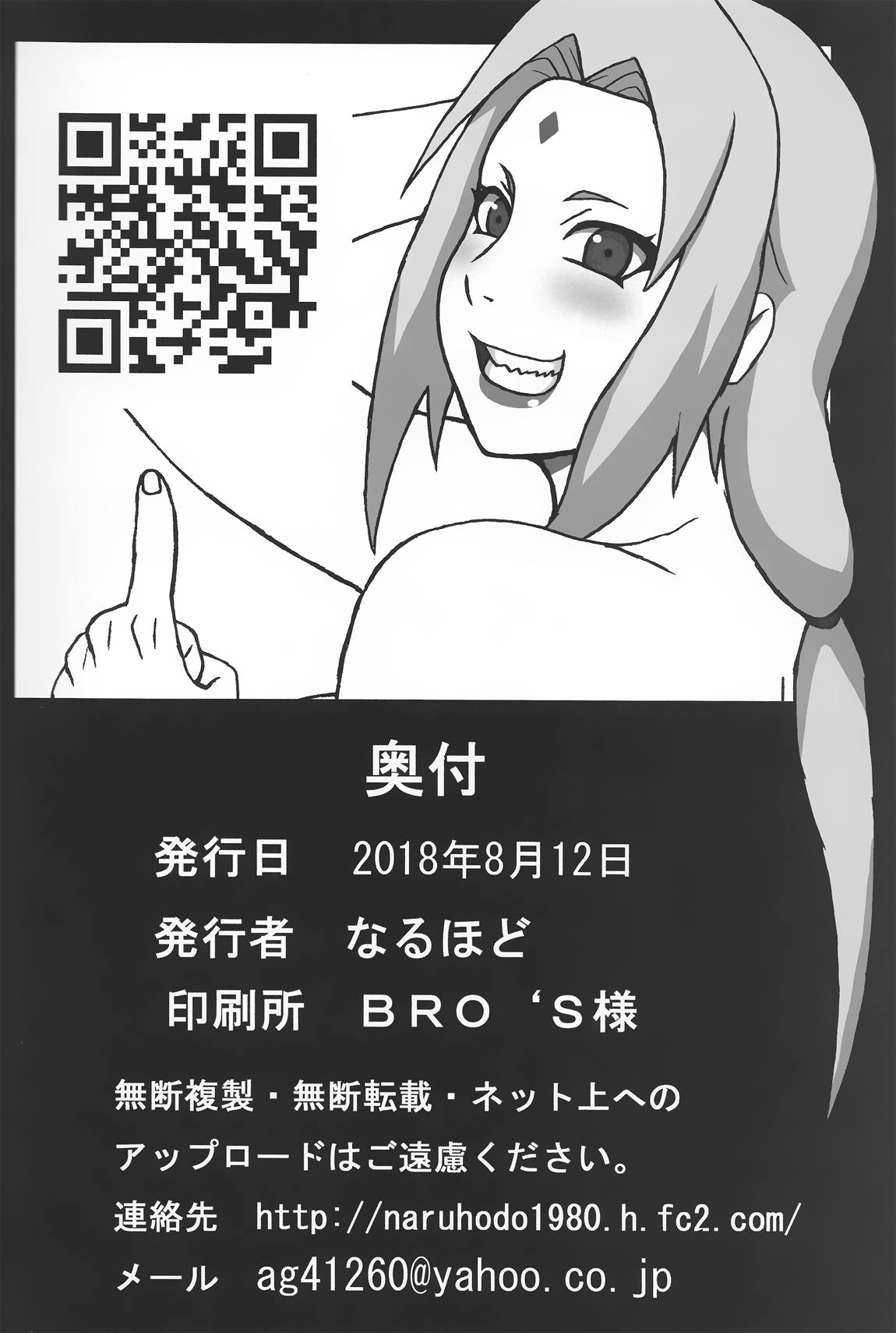 ジャングルGT 45ページ