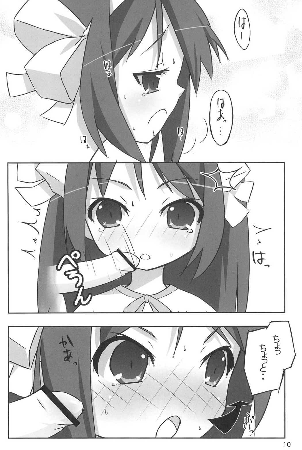 Tiny Angel Collection 3 11ページ