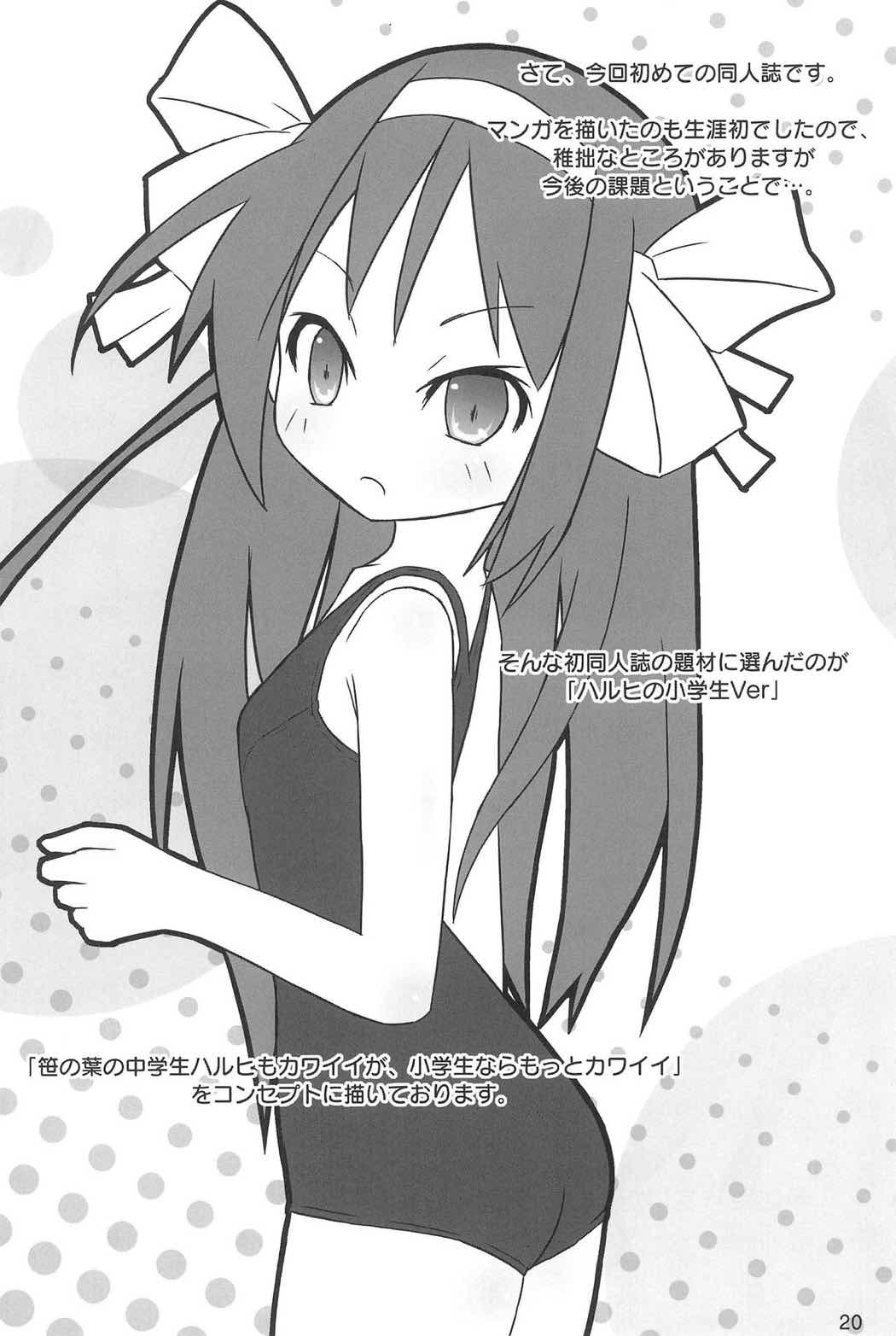 Tiny Angel Collection 3 21ページ