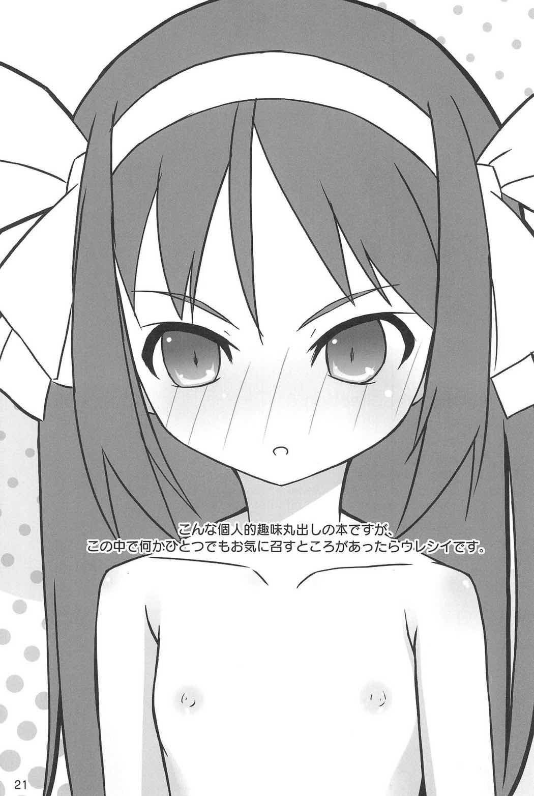 Tiny Angel Collection 3 22ページ