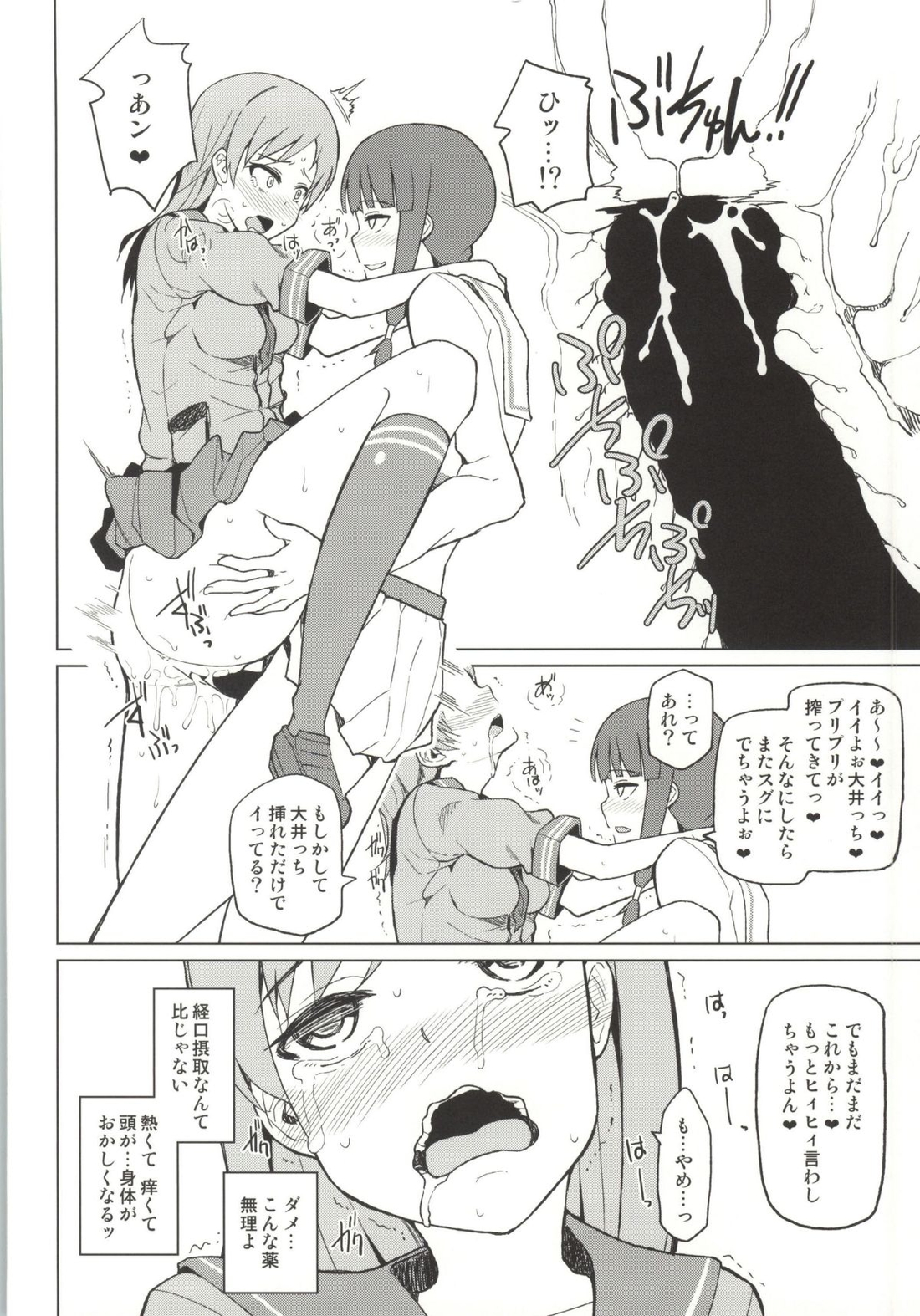 北上これくしょん《大井》 19ページ