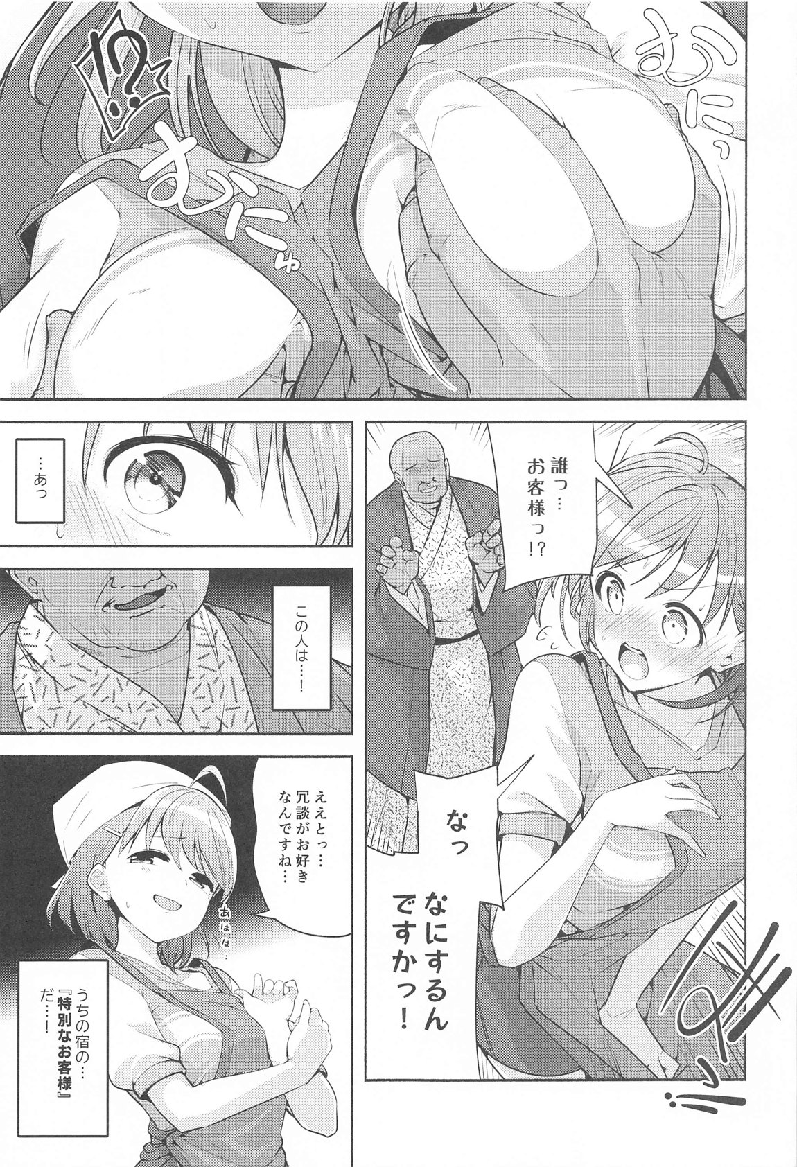 むきみかんまとめ 102ページ