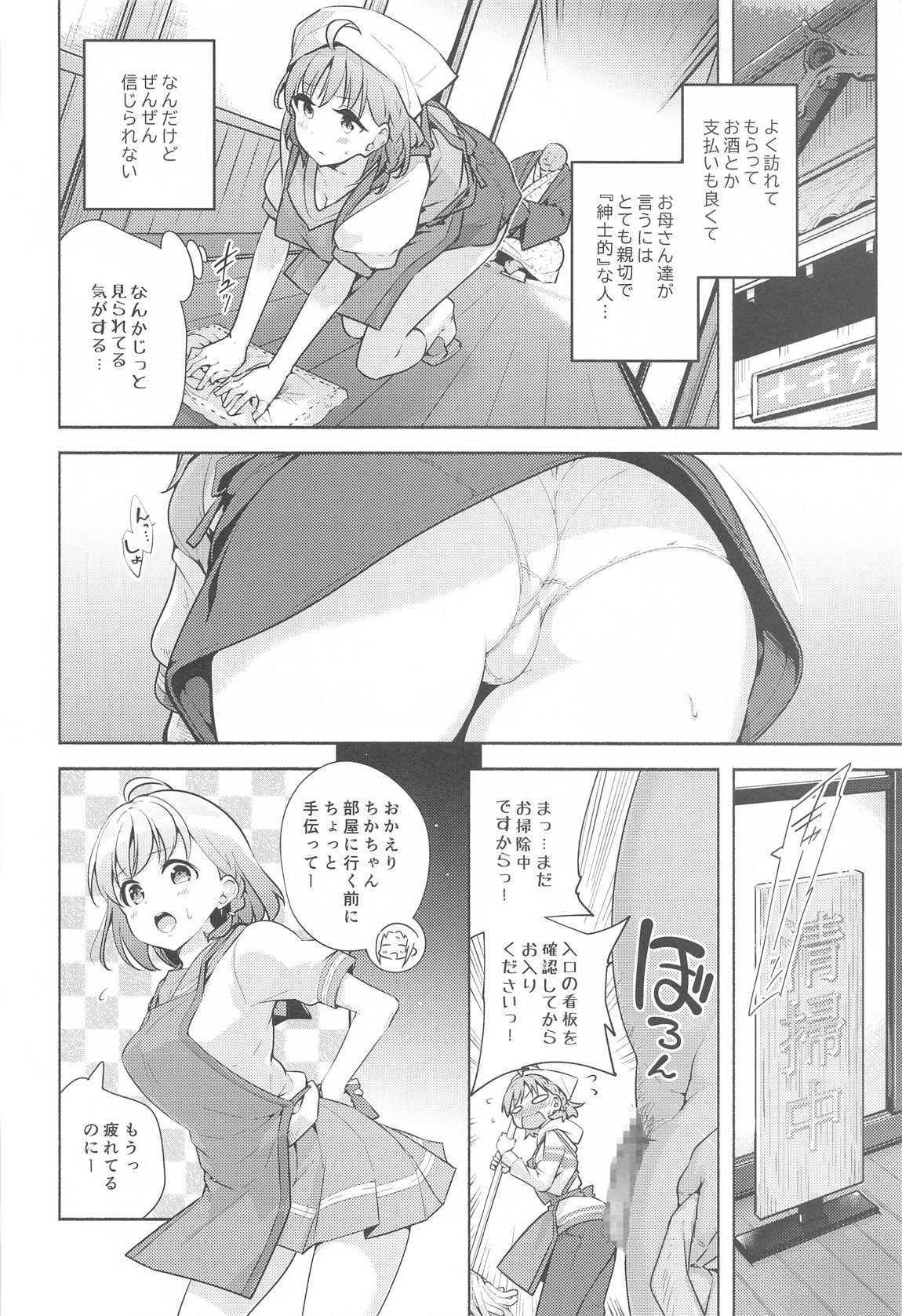むきみかんまとめ 103ページ