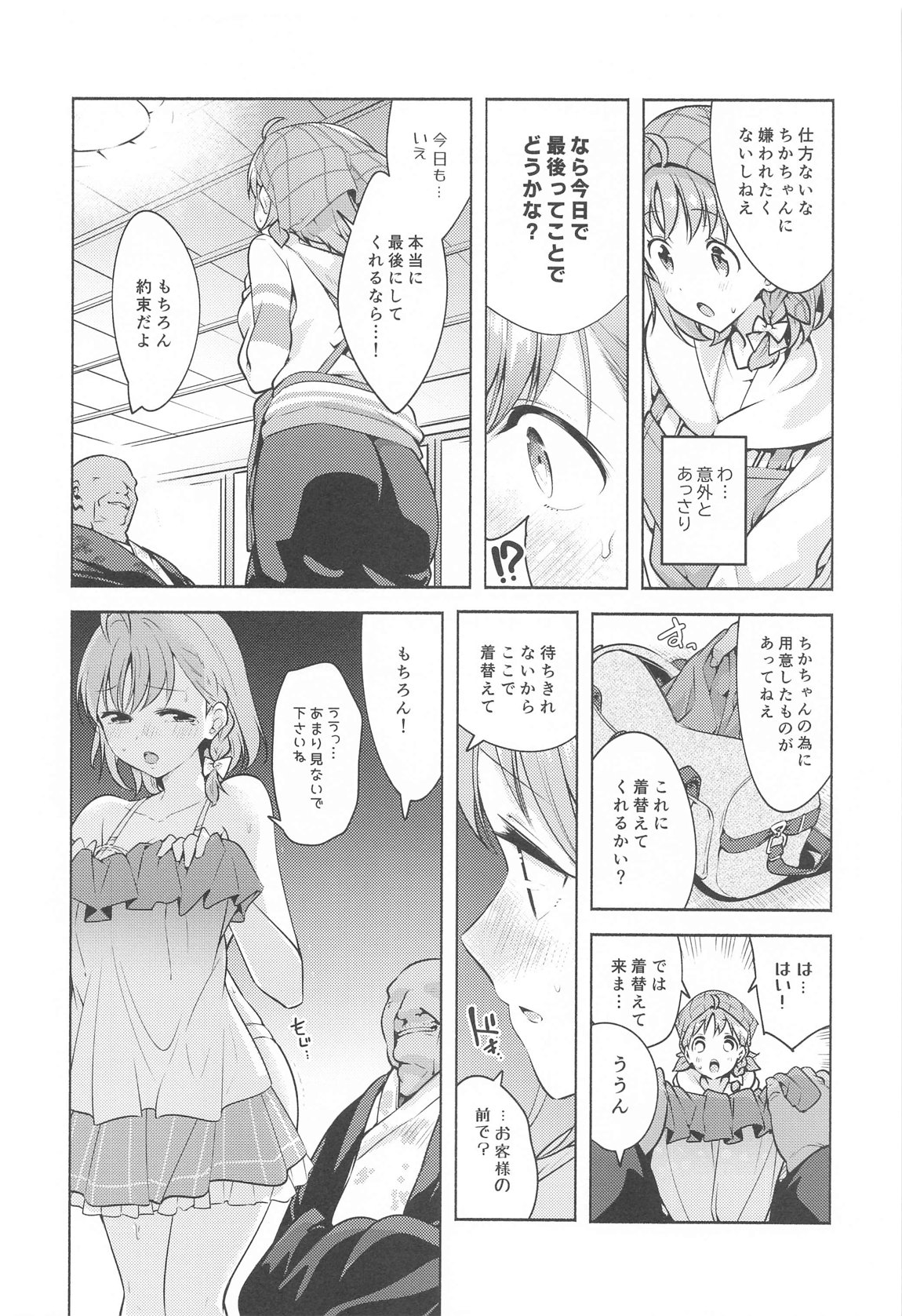 むきみかんまとめ 139ページ
