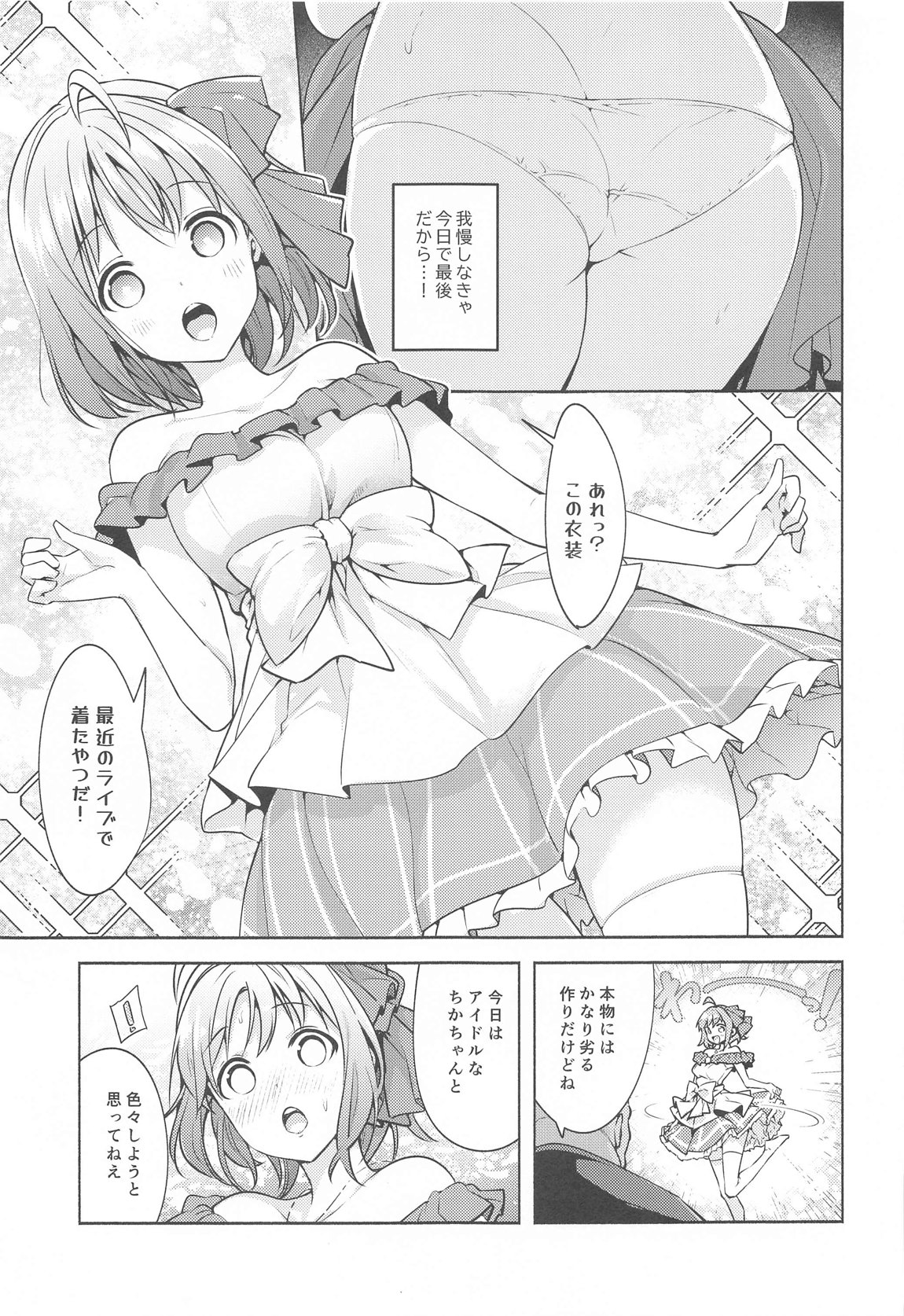 むきみかんまとめ 140ページ