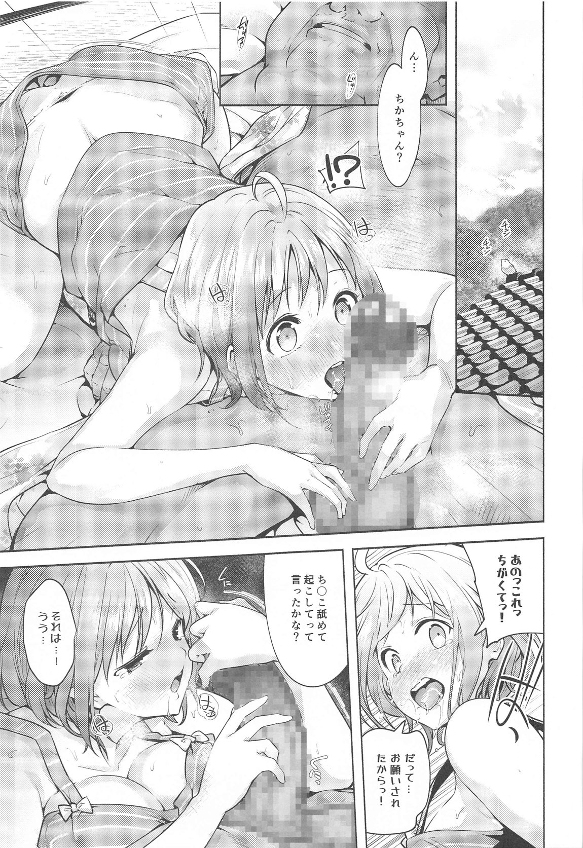 むきみかんまとめ 152ページ