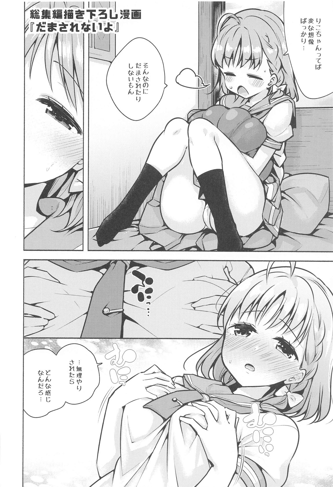 むきみかんまとめ 159ページ